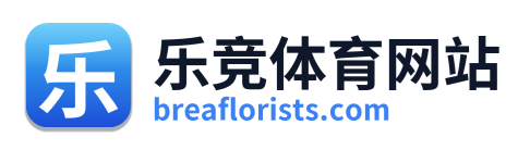 乐竞体育网站